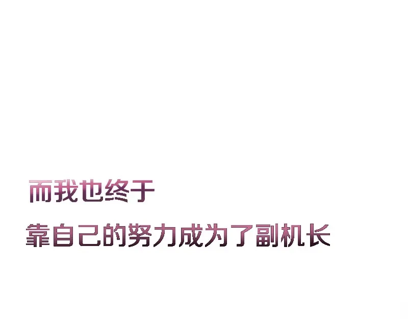 《老婆大人有点冷》序章 第26页