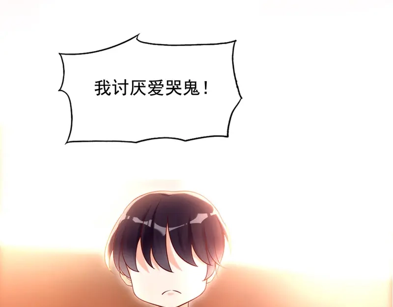 《老婆大人有点冷》序章 第7页