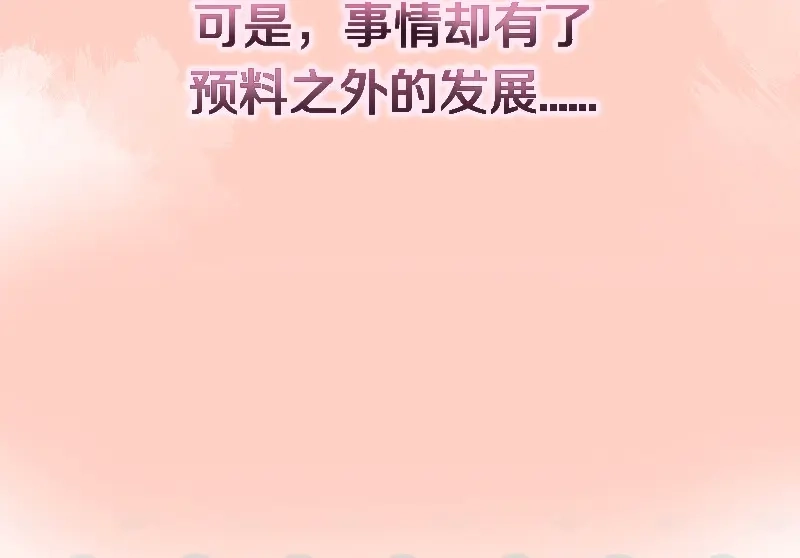 《老婆大人有点冷》序章 第42页