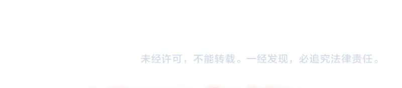 《老婆大人有点冷》序章 第54页