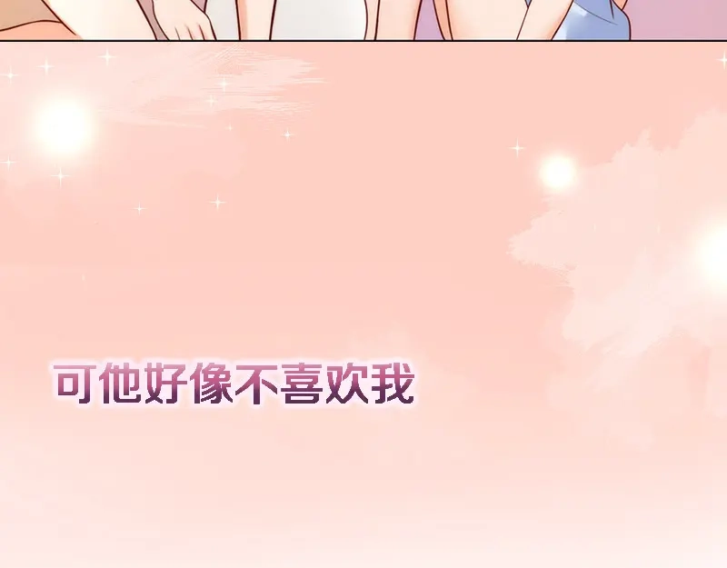 《老婆大人有点冷》序章 第5页