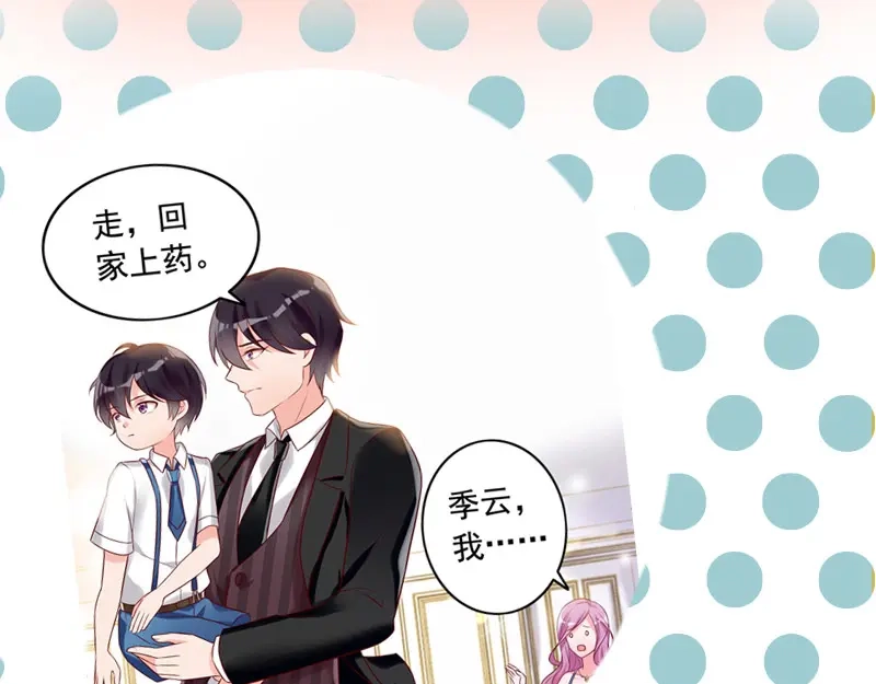 《老婆大人有点冷》序章 第43页