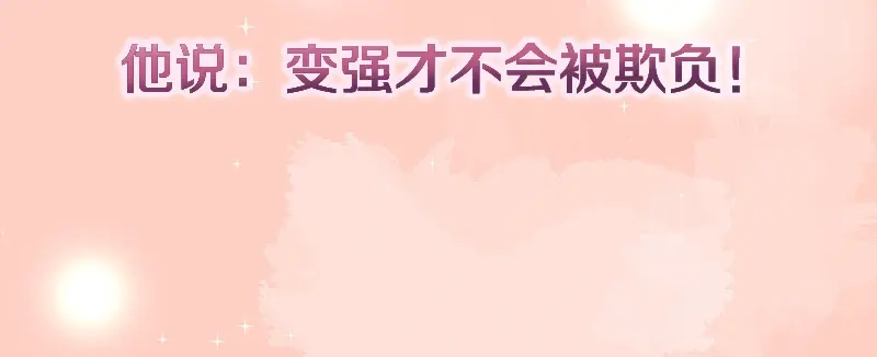 《老婆大人有点冷》序章 第3页