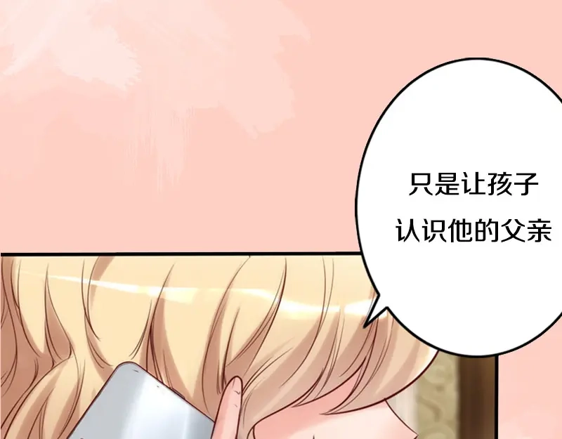 《老婆大人有点冷》序章 第38页