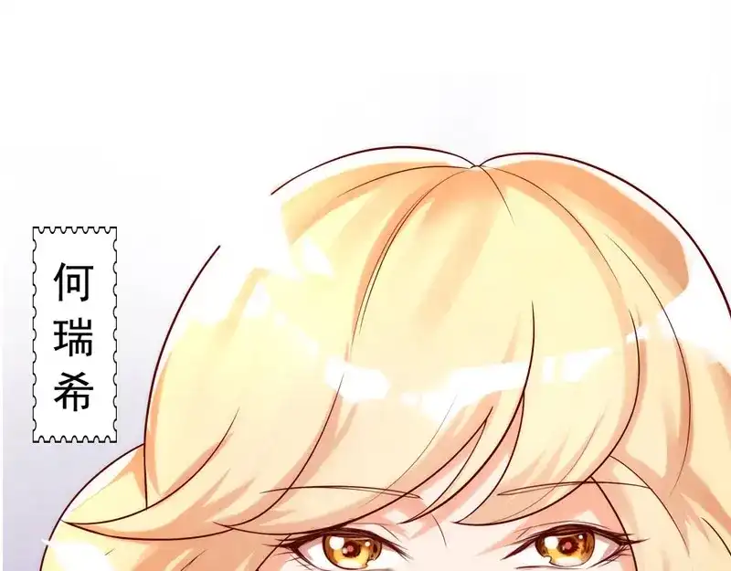 《老婆大人有点冷》序章 第27页