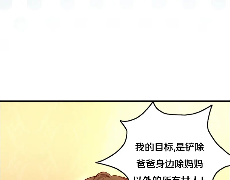 《老婆大人有点冷》序章 第48页