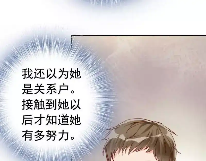 《老婆大人有点冷》第9话 我只在乎你 第19页