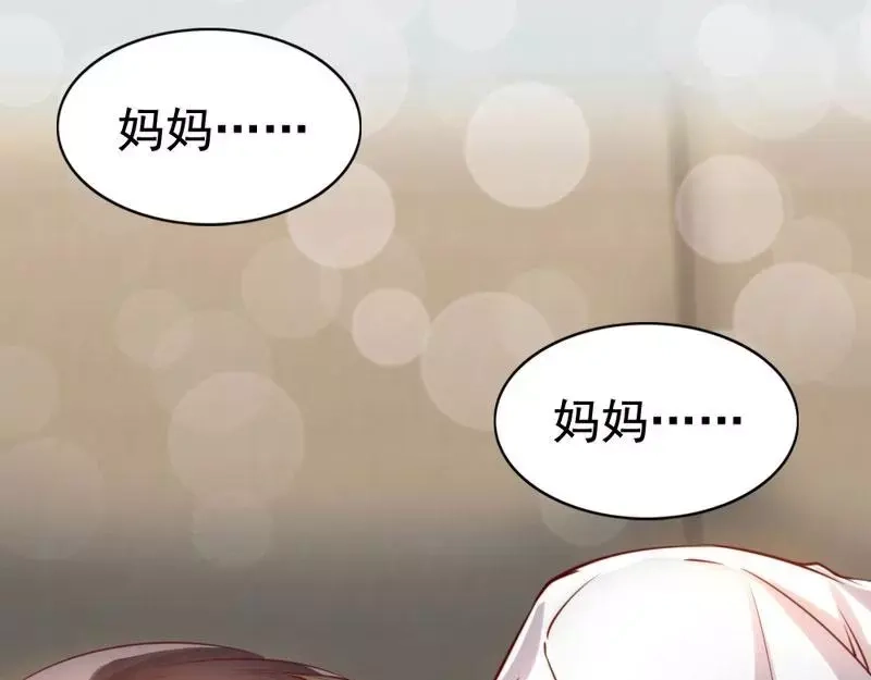 《老婆大人有点冷》第9话 我只在乎你 第49页