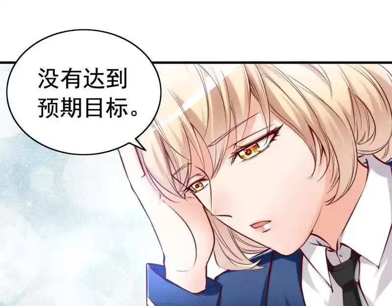 《老婆大人有点冷》第9话 我只在乎你 第14页