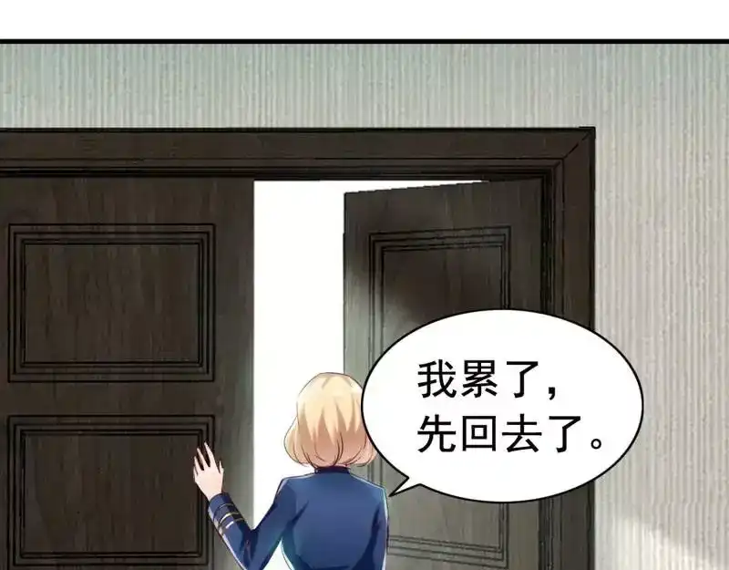 《老婆大人有点冷》第9话 我只在乎你 第30页
