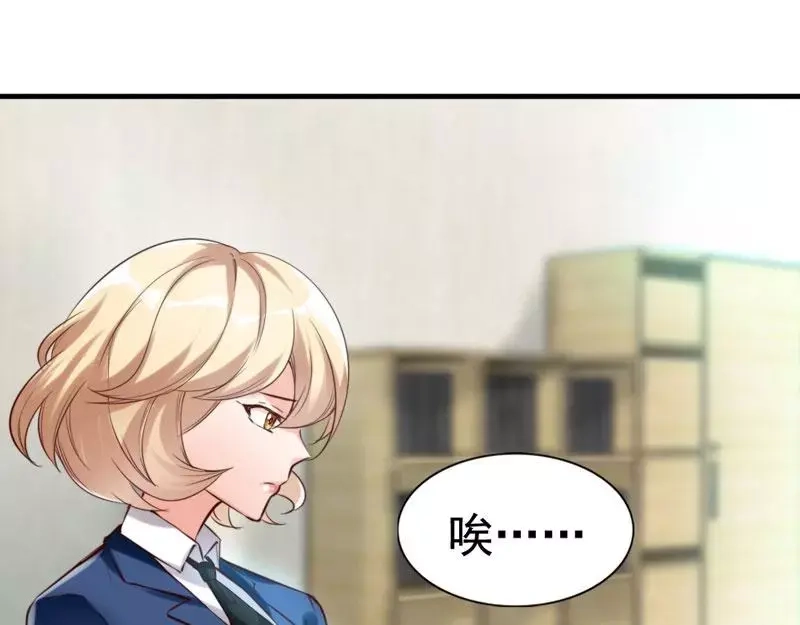 《老婆大人有点冷》第9话 我只在乎你 第5页