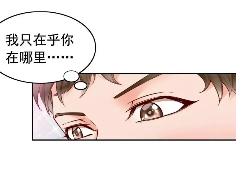 《老婆大人有点冷》第9话 我只在乎你 第27页