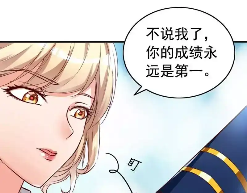 《老婆大人有点冷》第9话 我只在乎你 第21页
