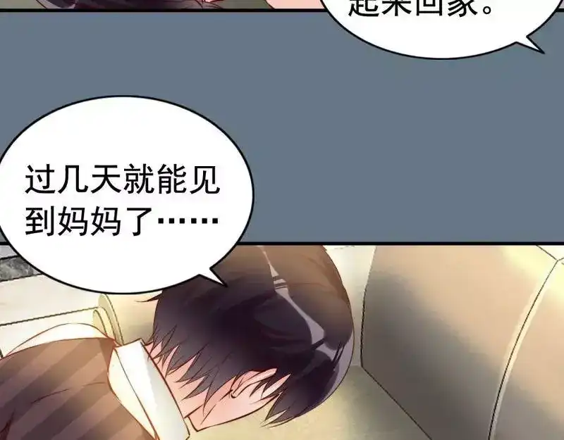 《老婆大人有点冷》第9话 我只在乎你 第52页