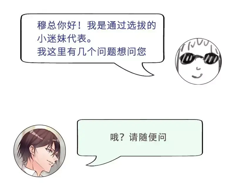 《老婆大人有点冷》第9话 我只在乎你 第59页