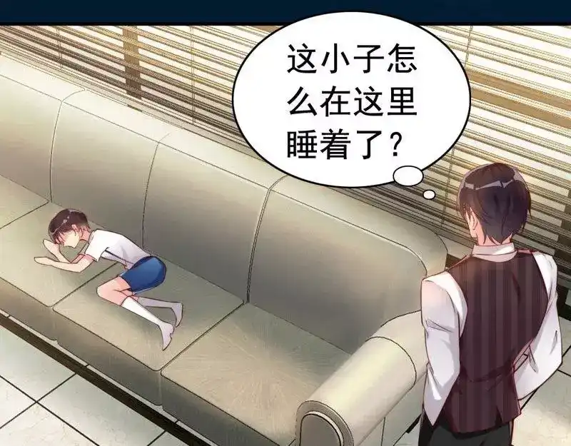 《老婆大人有点冷》第9话 我只在乎你 第47页