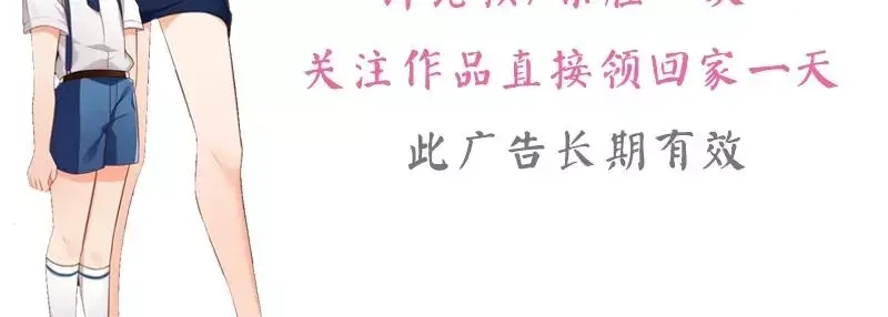 《老婆大人有点冷》第9话 我只在乎你 第63页