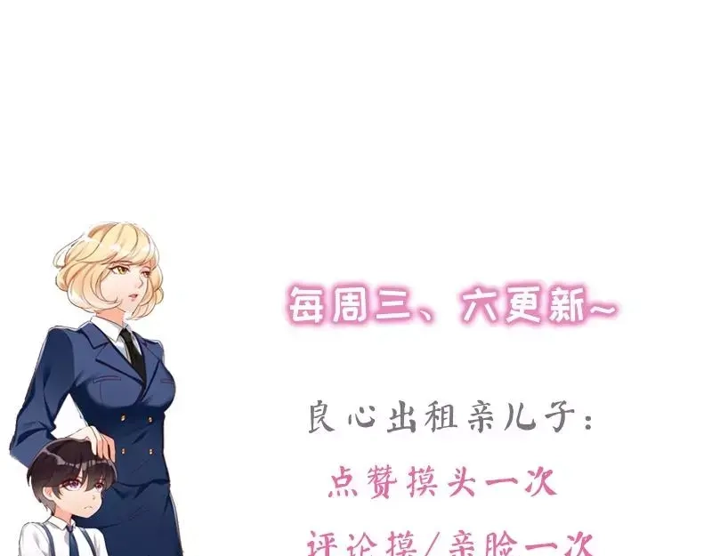《老婆大人有点冷》第9话 我只在乎你 第62页