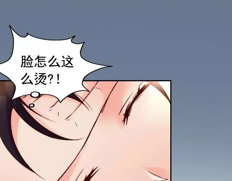 《老婆大人有点冷》第9话 我只在乎你 第54页