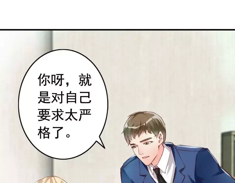 《老婆大人有点冷》第9话 我只在乎你 第16页