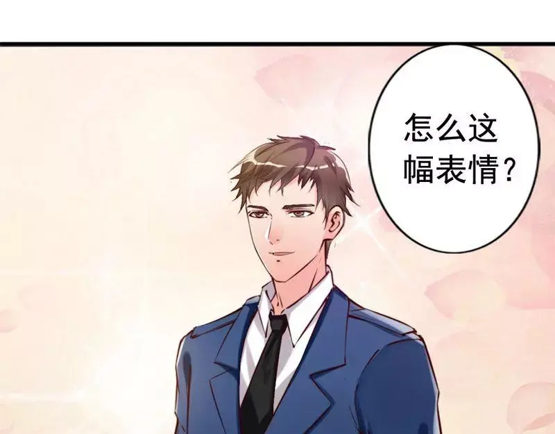 《老婆大人有点冷》第9话 我只在乎你 第7页