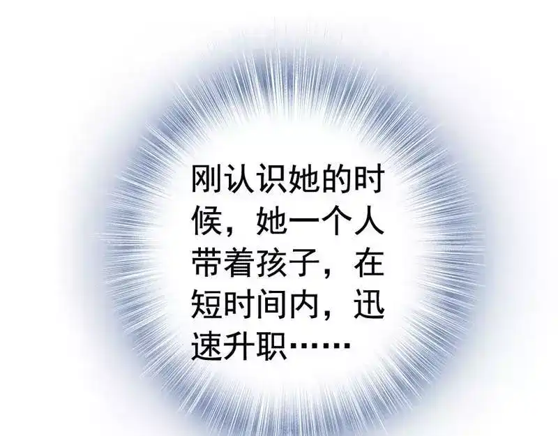 《老婆大人有点冷》第9话 我只在乎你 第18页