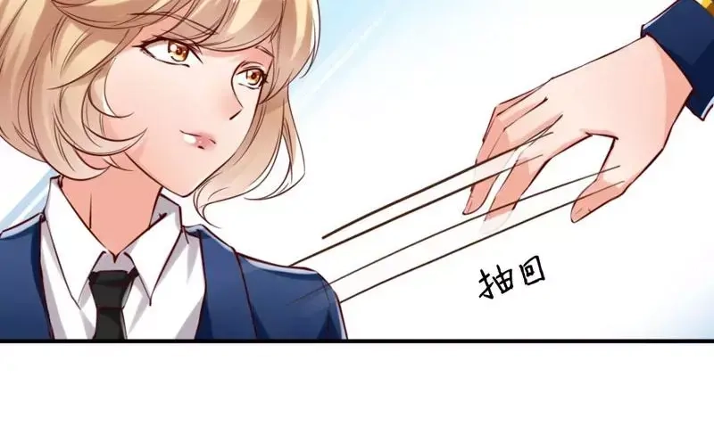 《老婆大人有点冷》第9话 我只在乎你 第24页
