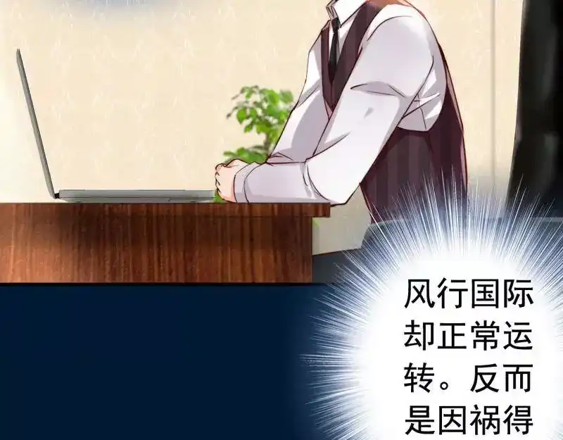 《老婆大人有点冷》第9话 我只在乎你 第45页