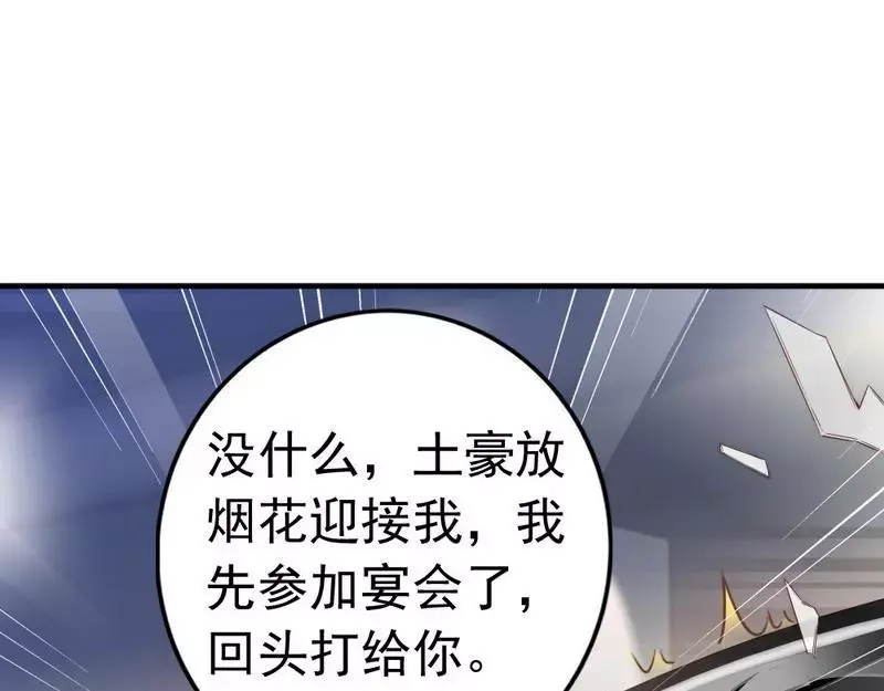 《老婆大人有点冷》第98话 你个欠打的衰人！ 第60页