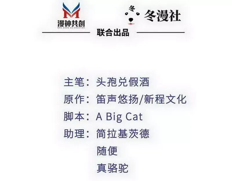 《老婆大人有点冷》第98话 你个欠打的衰人！ 第3页