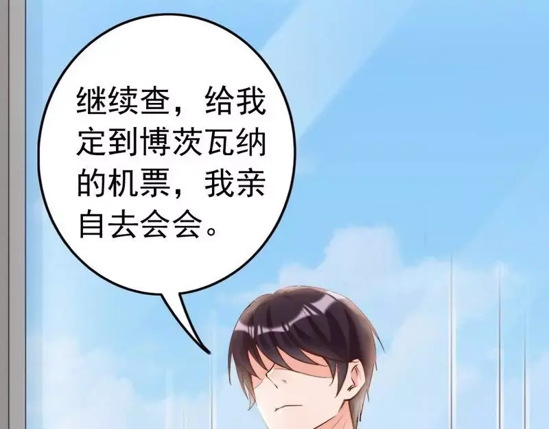 《老婆大人有点冷》第98话 你个欠打的衰人！ 第42页