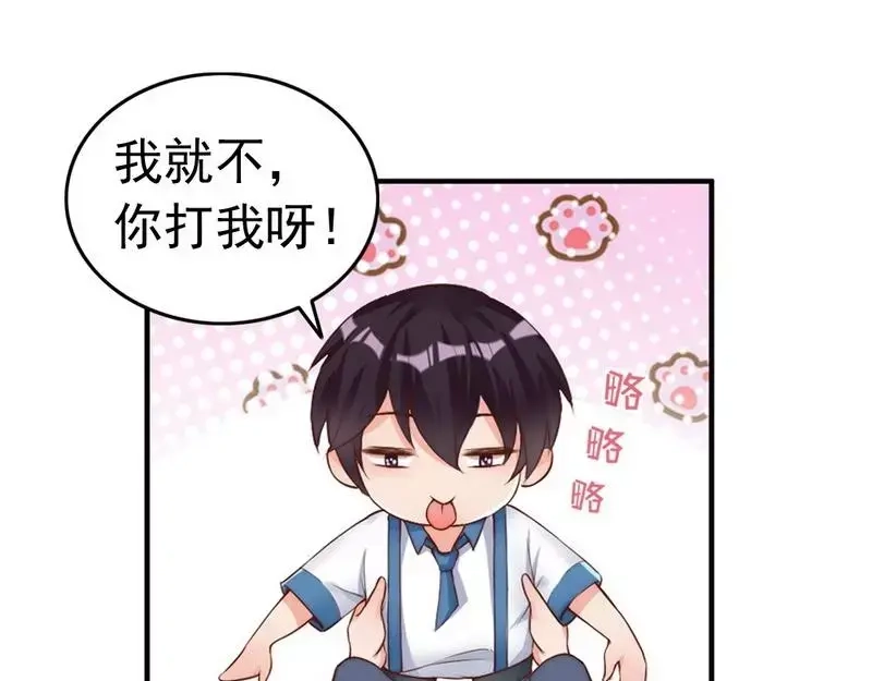 《老婆大人有点冷》第98话 你个欠打的衰人！ 第20页