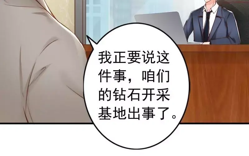 《老婆大人有点冷》第98话 你个欠打的衰人！ 第35页