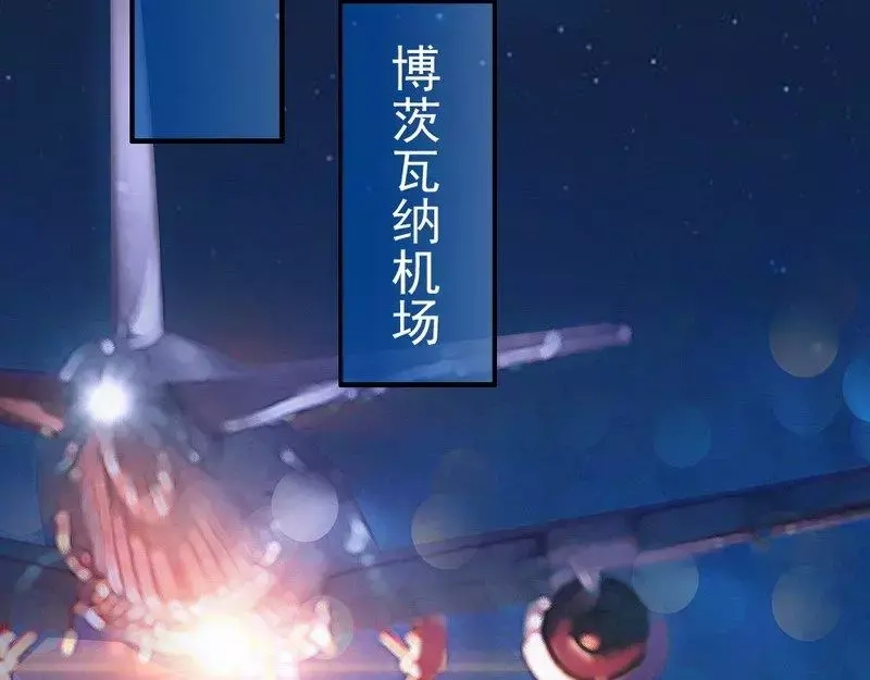 《老婆大人有点冷》第98话 你个欠打的衰人！ 第47页