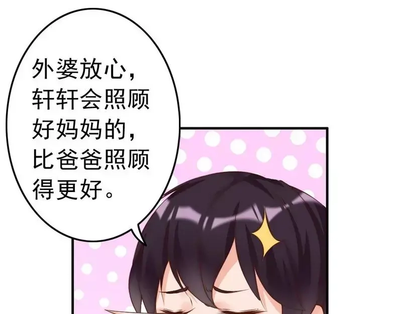 《老婆大人有点冷》第98话 你个欠打的衰人！ 第16页