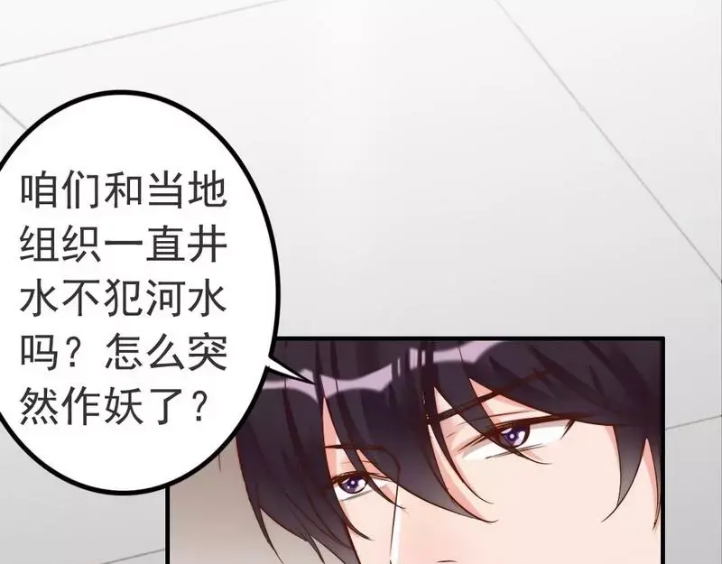 《老婆大人有点冷》第98话 你个欠打的衰人！ 第38页