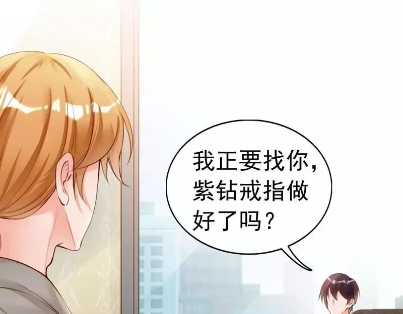《老婆大人有点冷》第98话 你个欠打的衰人！ 第34页
