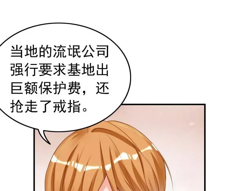 《老婆大人有点冷》第98话 你个欠打的衰人！ 第36页