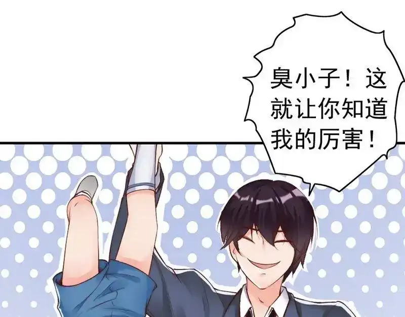 《老婆大人有点冷》第98话 你个欠打的衰人！ 第22页