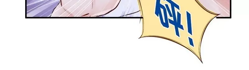 《老婆大人有点冷》第98话 你个欠打的衰人！ 第55页