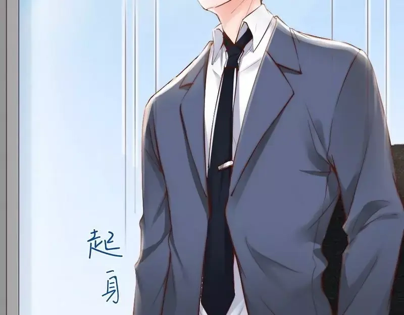 《老婆大人有点冷》第98话 你个欠打的衰人！ 第43页