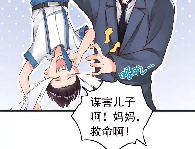 《老婆大人有点冷》第98话 你个欠打的衰人！ 第23页