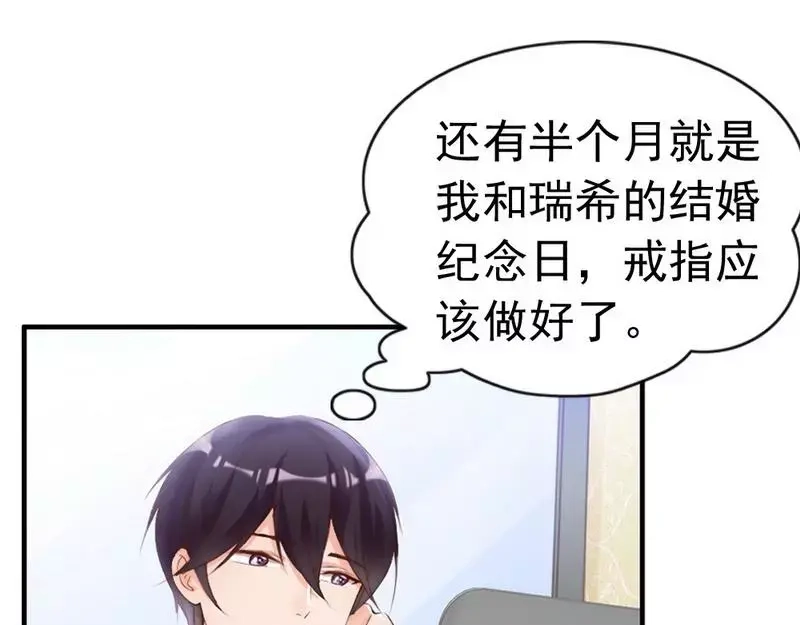《老婆大人有点冷》第98话 你个欠打的衰人！ 第30页