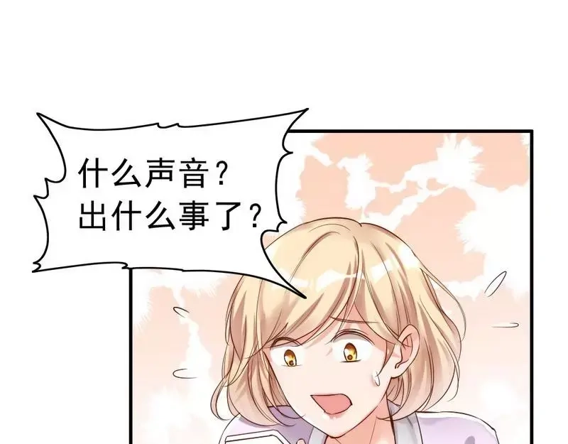 《老婆大人有点冷》第98话 你个欠打的衰人！ 第56页