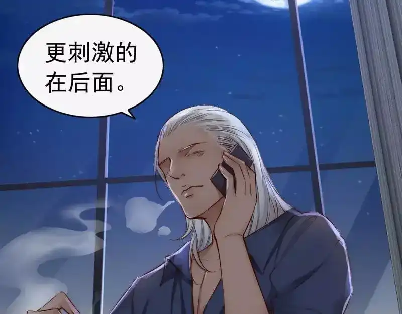 《老婆大人有点冷》第99话 客死异乡 第21页