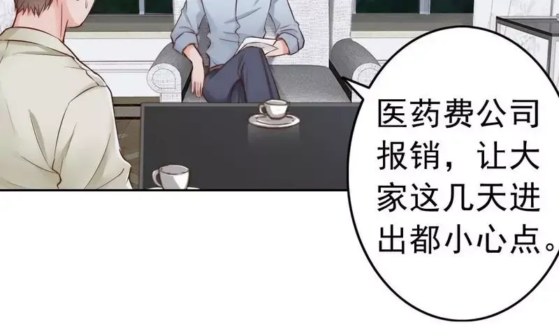 《老婆大人有点冷》第99话 客死异乡 第32页