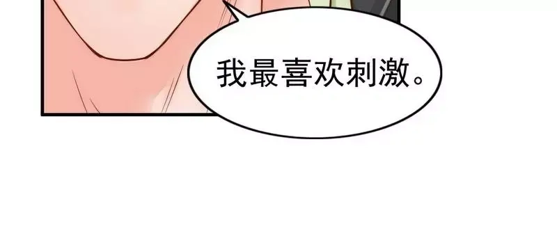 《老婆大人有点冷》第99话 客死异乡 第24页