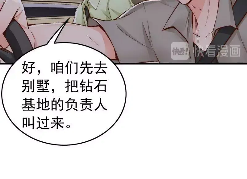 《老婆大人有点冷》第99话 客死异乡 第28页