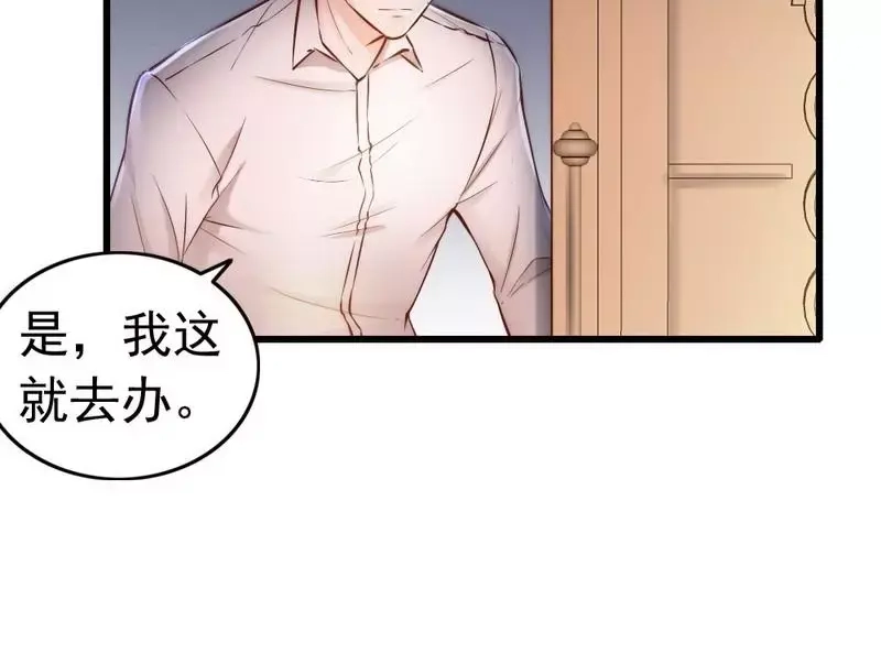 《老婆大人有点冷》第99话 客死异乡 第53页