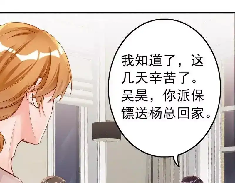 《老婆大人有点冷》第99话 客死异乡 第39页